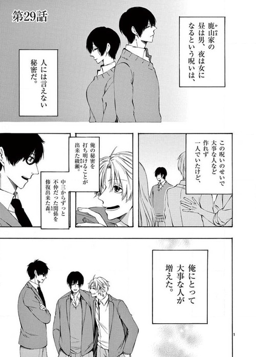 彼は彼女に変わるので04