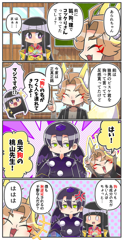 036狐狗狸02