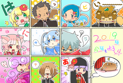 お正月おばけ2019