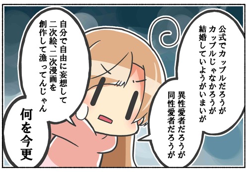 公式で同性カップルだと 俺の嫁ちゃん 元男子