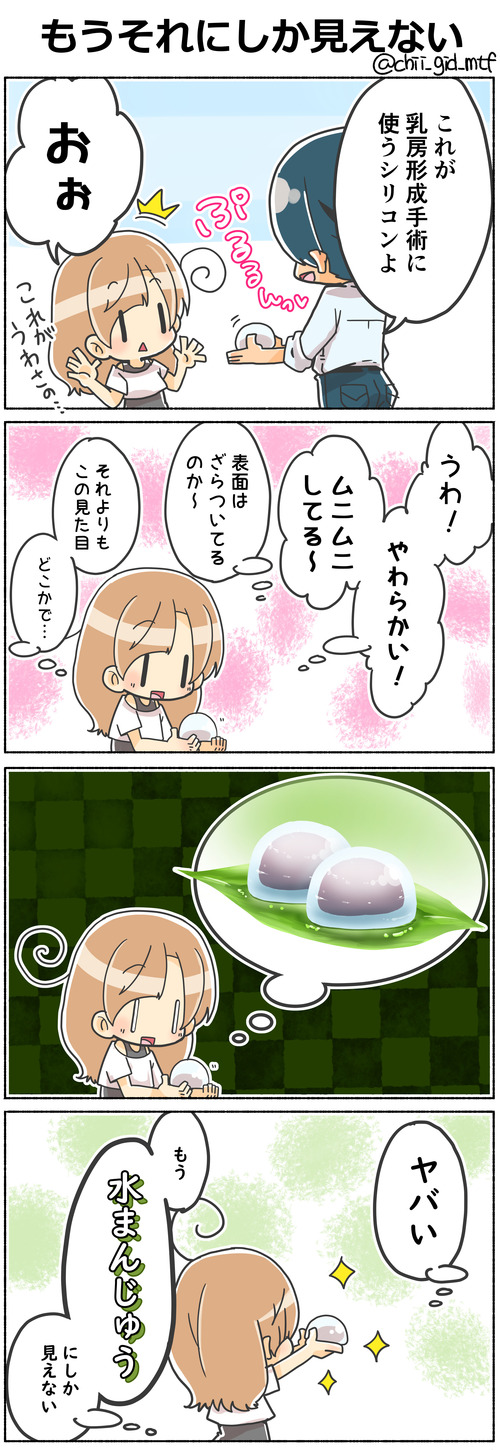 もうそれにしか見えない