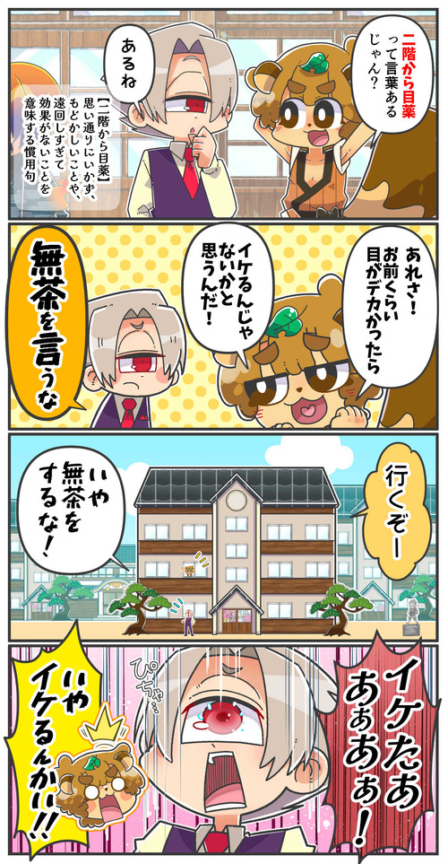 072一つ目小僧と目薬