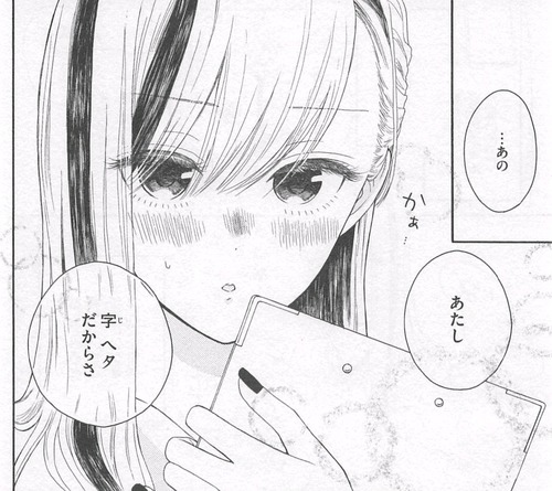 三日月まおは02