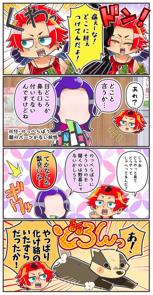 020どこに目を付けて04