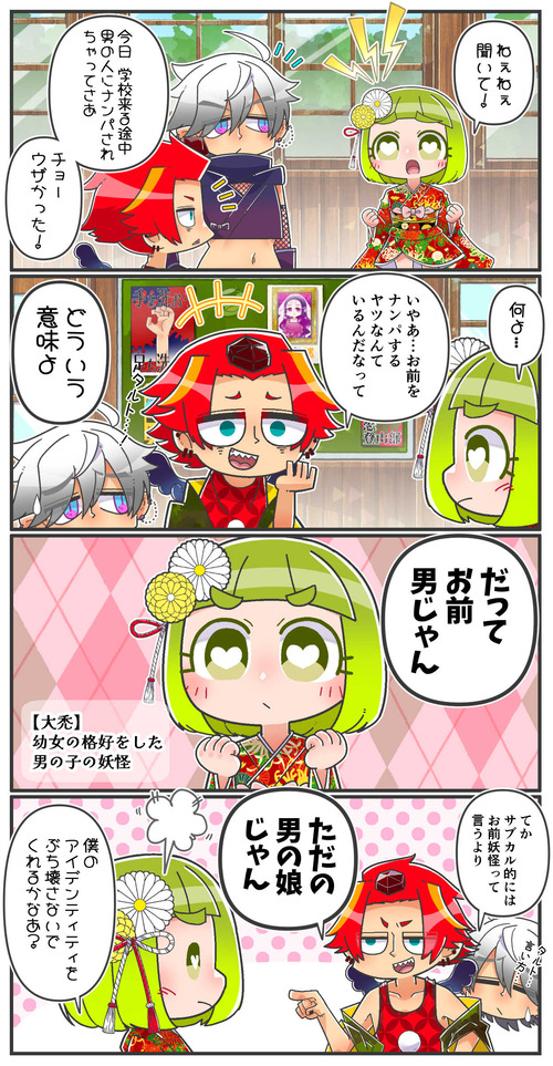 099大禿という妖怪0101