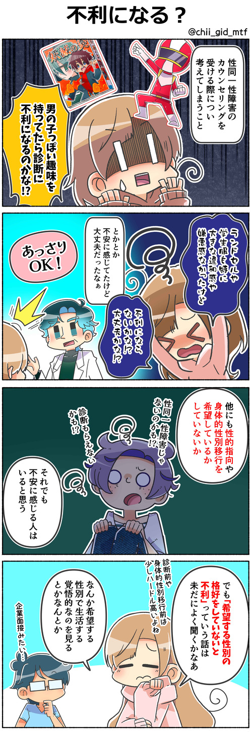 不利になる？01