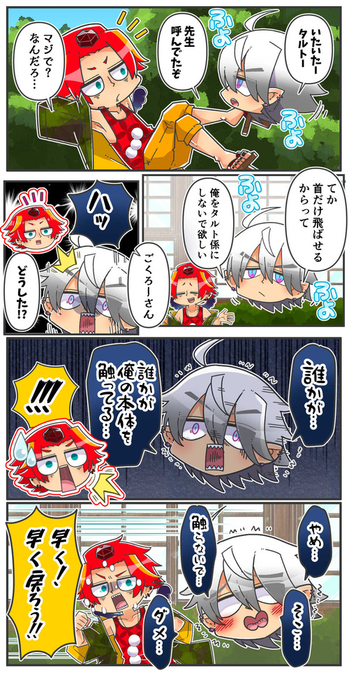 075飛頭蛮の苦悩01