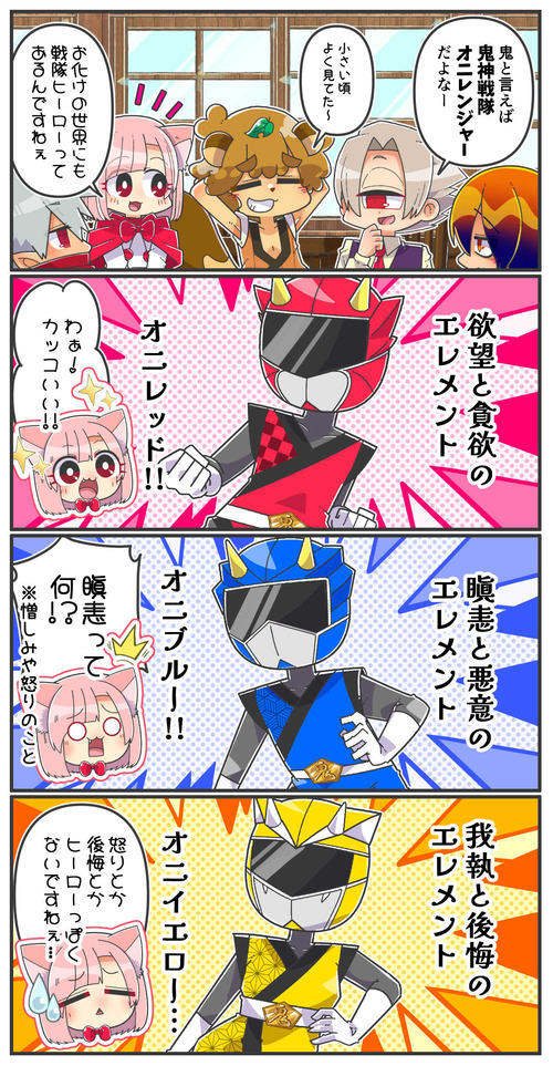 056おばけたちの節分04