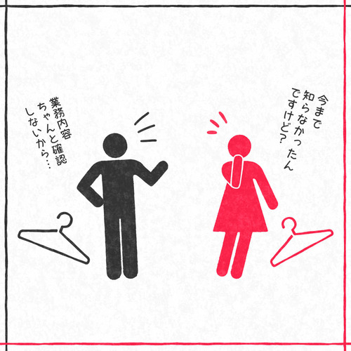 マークなふたり28