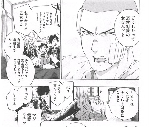 青のフラッグ010