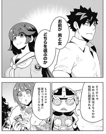 ボクガール03