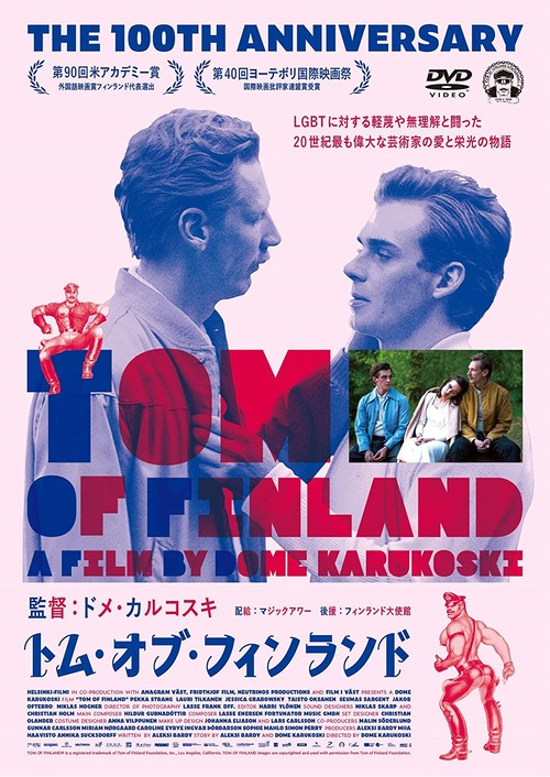 トムオブフィンランド