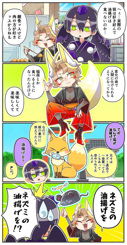 090いなり寿司が好きな理由0201
