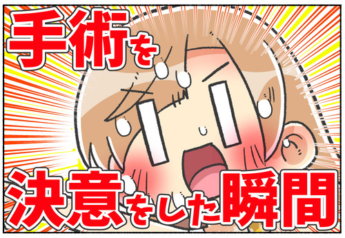 【質問】性転換手術を決意したきっかけを教えてください【トランスジェンダー】