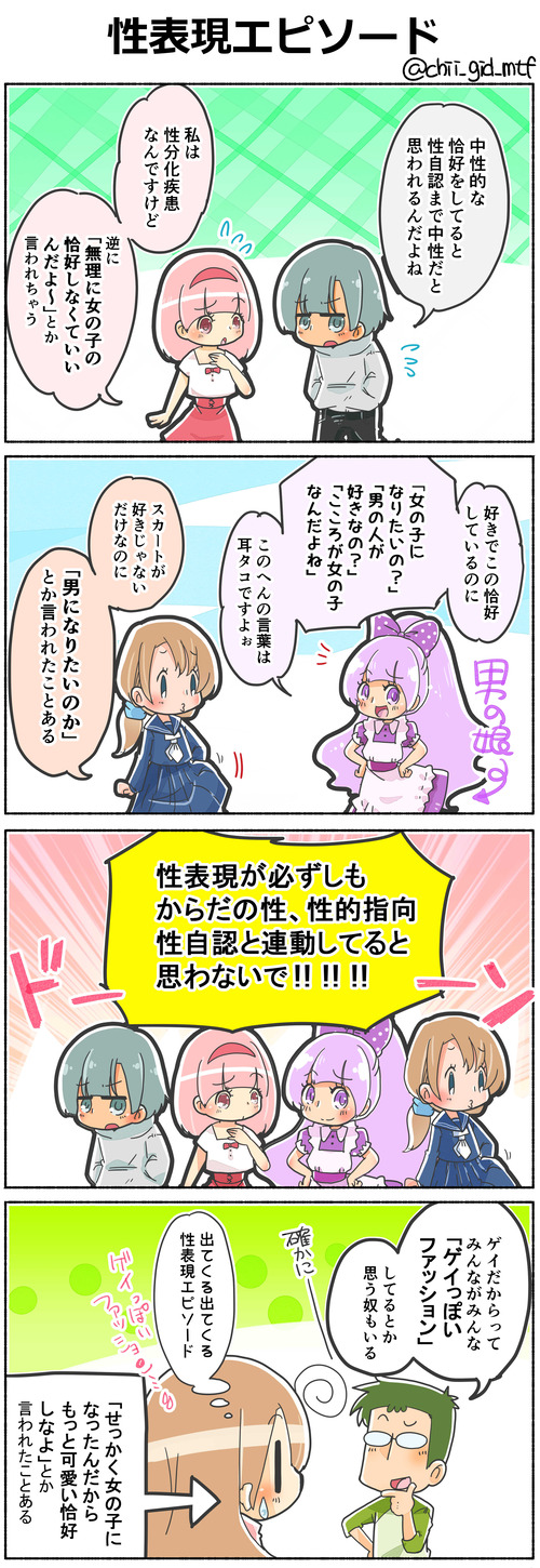 性表現エピソード