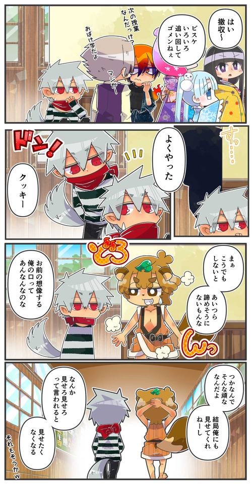 104ビスケの秘密09-01