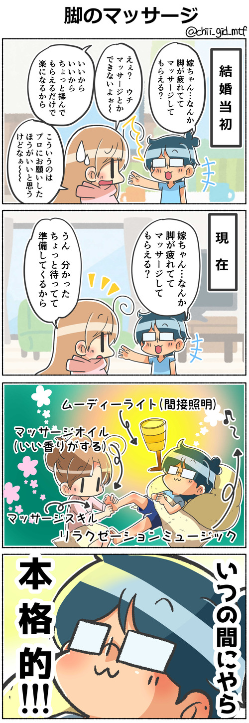 脚のマッサージ