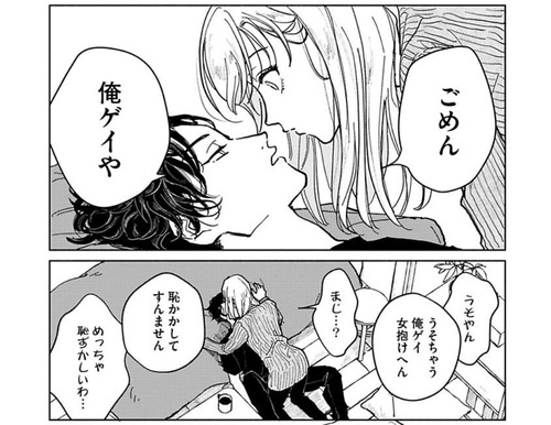 小林先輩は女の子でシたい04