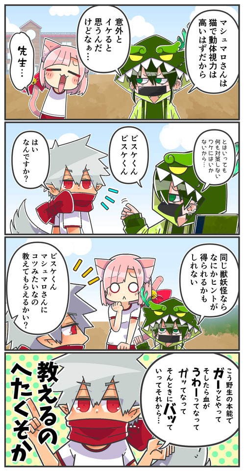 012体育の野球07