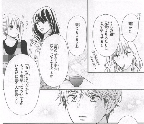 晃くんかもしれないし03
