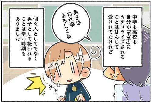 【質問】学校生活で女の子として見られたいと思ったエピソードはありますか？【元男子／性別違和】