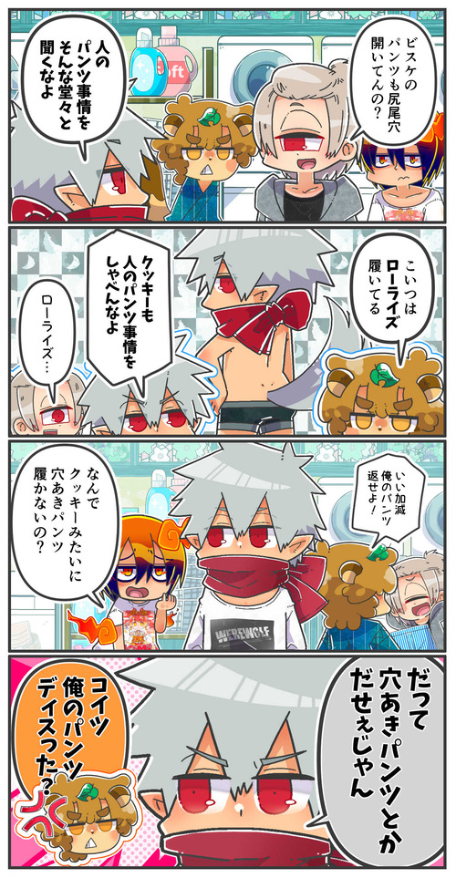 024忘れ物のパンツ02