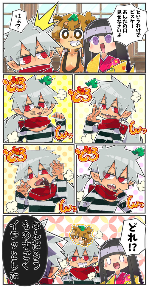 104ビスケの秘密03-01