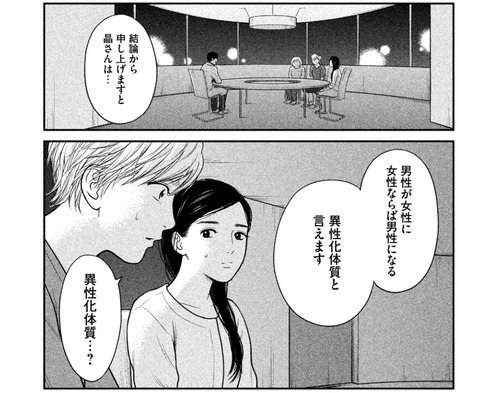 個人差あります01