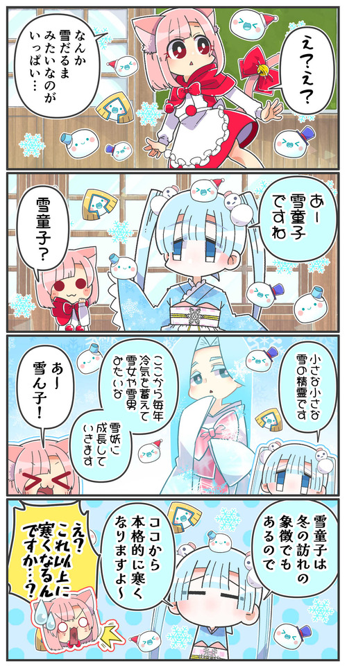 046冬の訪れ？