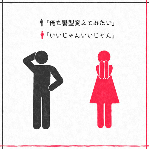マークなふたり21