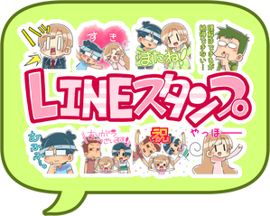 LINEスタンプヘッダー