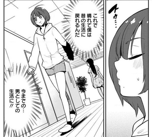 ボクガール04