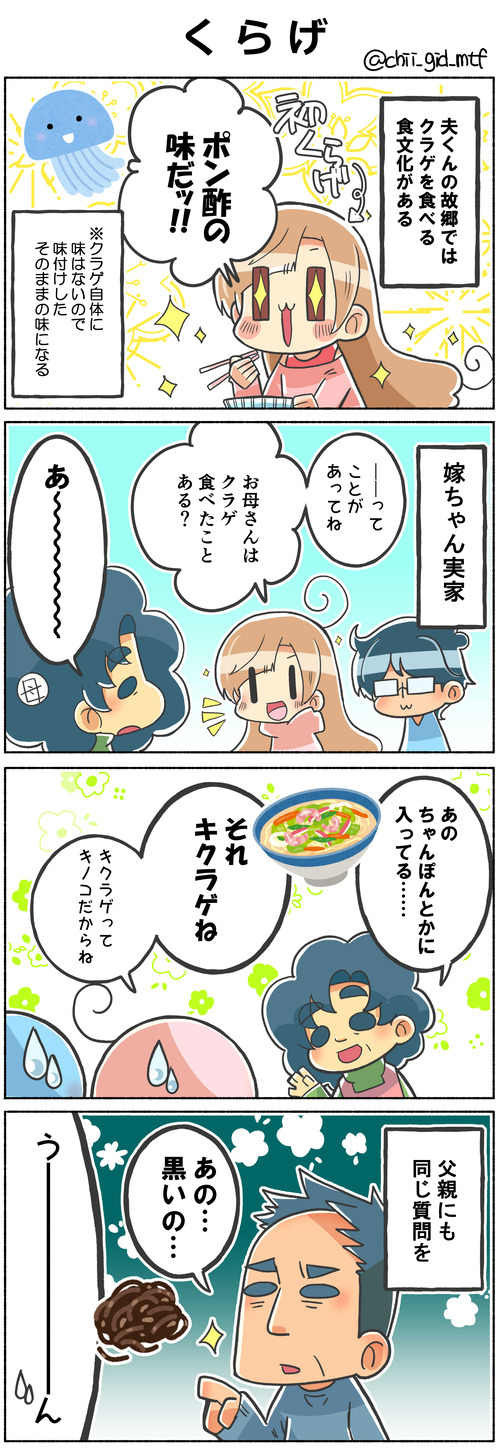 くらげ