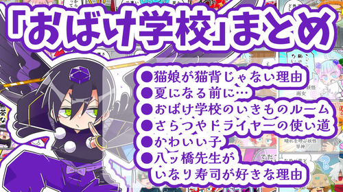 おばけまとめ20