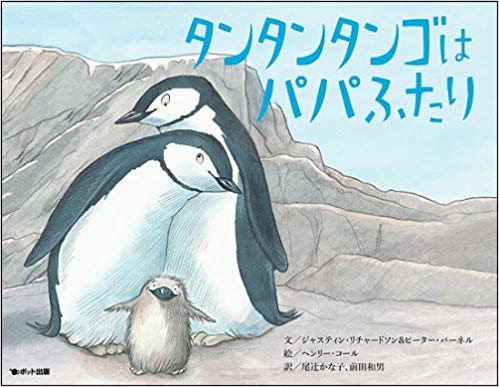 タンタンタンゴ