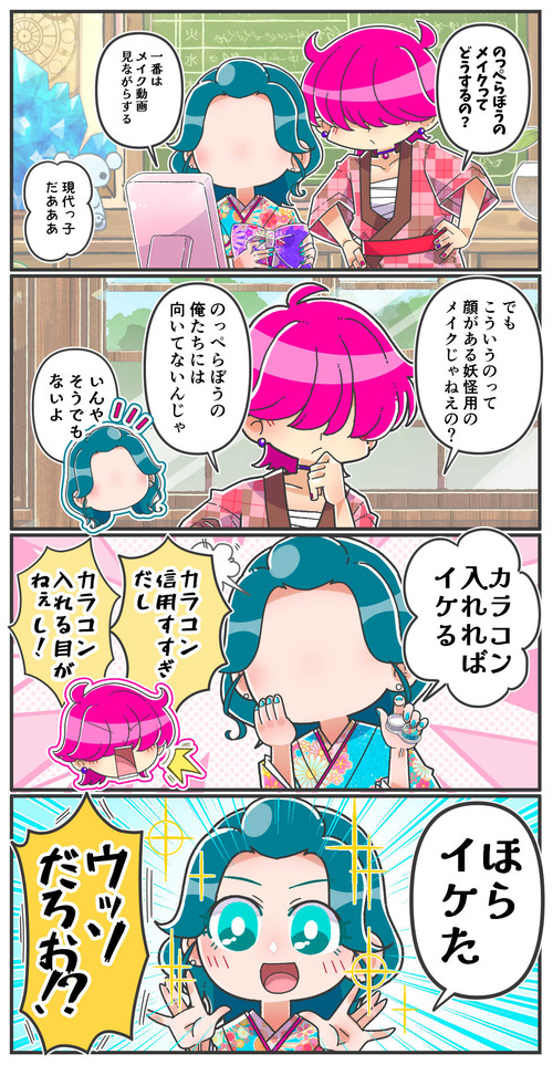 071のっぺらぼうのメイク0201