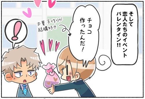 元男子が男子時代の男性との恋愛交際でショックだったこと【性別違和】
