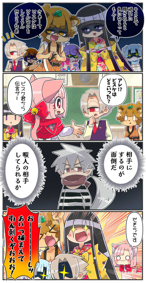 104ビスケの秘密05-01