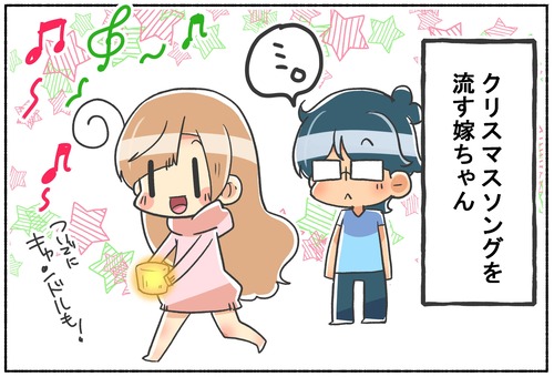 クリスマステンション【日常】