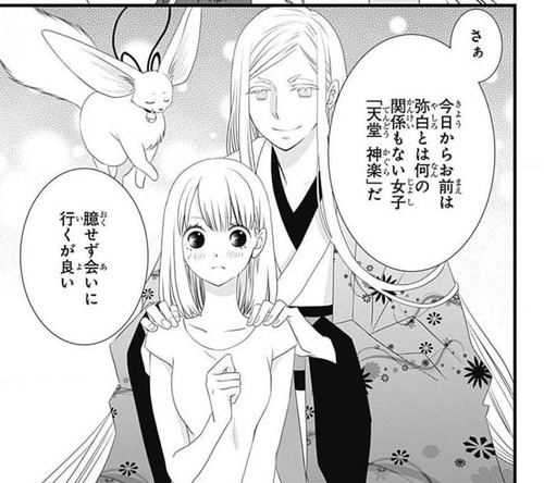 神様のえこひいき04