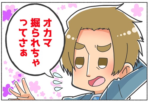 【話題】「オカマを掘る」をどうとらえる？【LGBTQ】