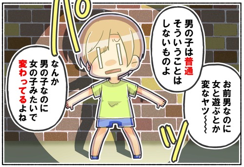 【LGBTQ】怖い怖い！普通おばけ！【あるある】