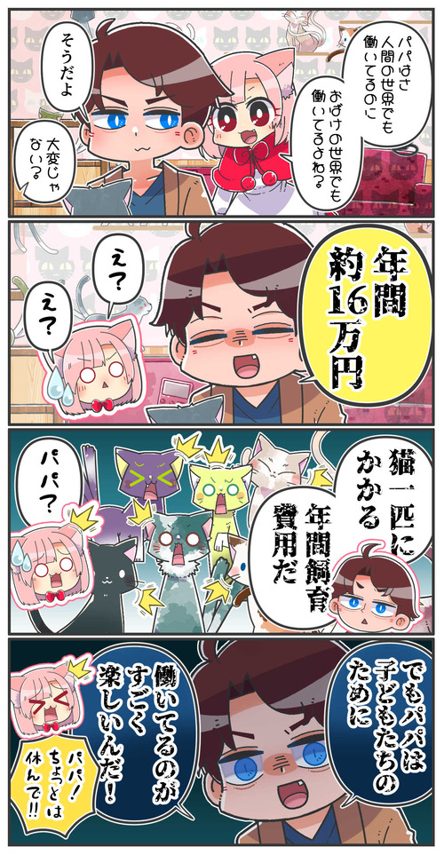 044働きネコのパパさん