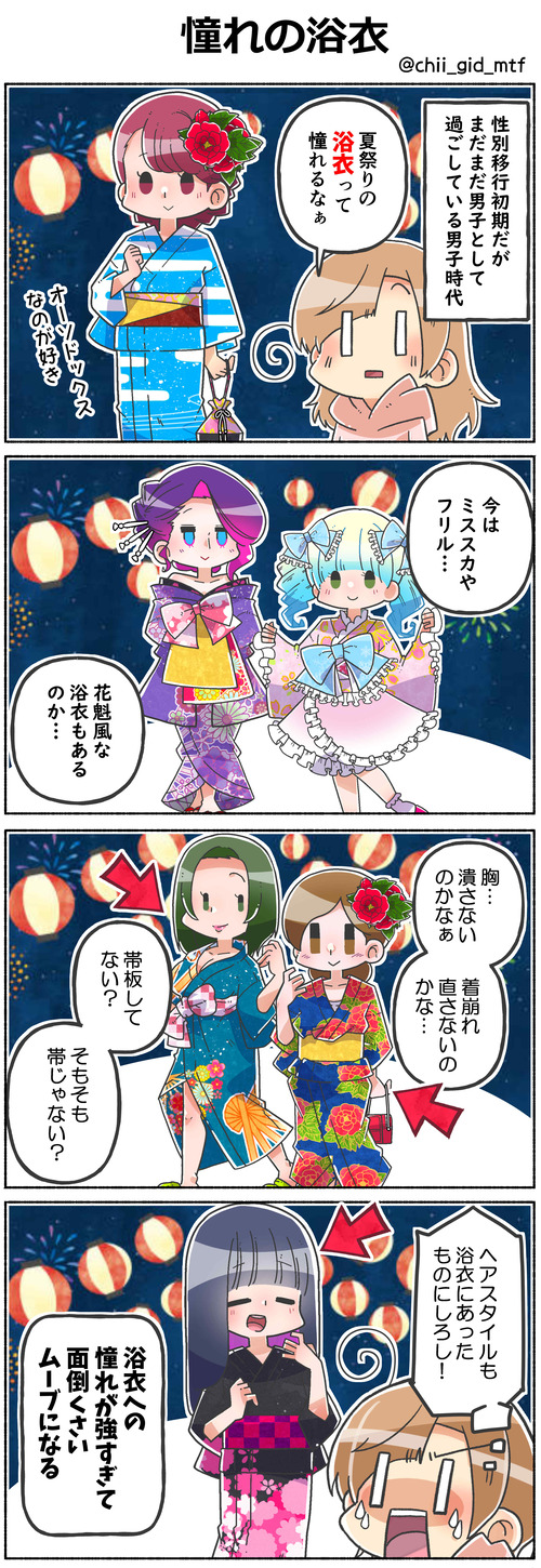 憧れの浴衣