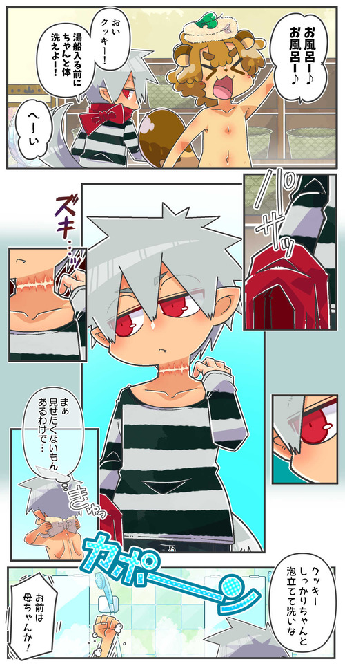 104ビスケの秘密10-01