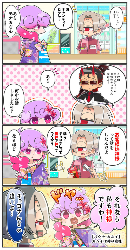 058お客様は神様？03