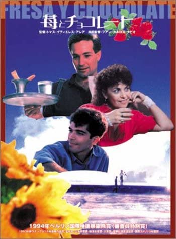 苺とチョコレート