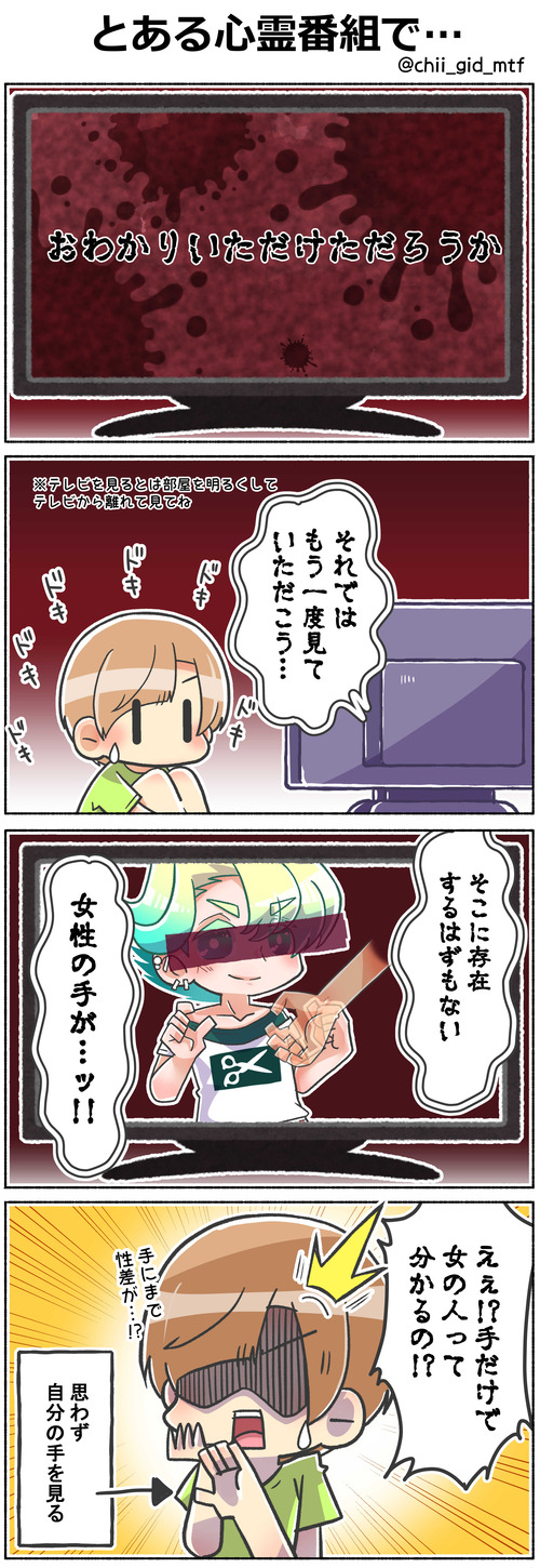 とある心霊番組で…