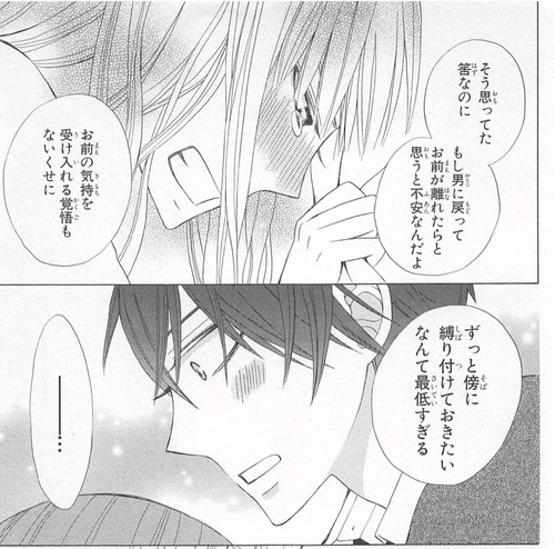 彼女になる日05