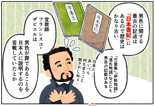 【質問】昔の日本は同性愛に寛容だった？